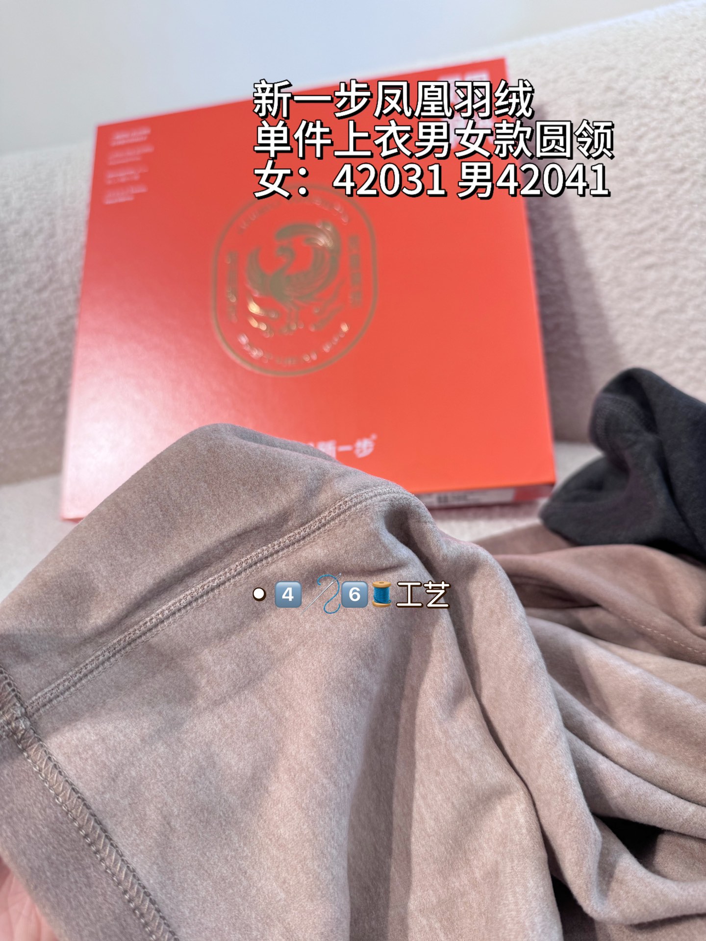 新一步42041凤凰羽绒内衣山羊绒发热秋衣男士加厚打底单件上衣