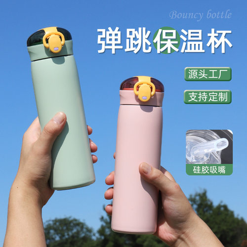 高颜值弹跳保温杯304不锈钢双层杯儿童吸管式水杯保冷广告礼品杯