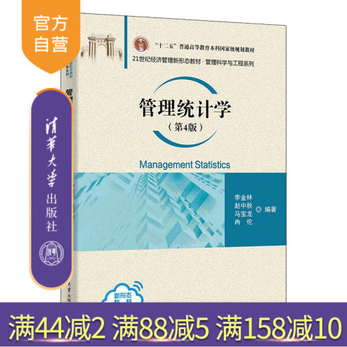 以经济管理应用案例为基础，将理论框架蕴于