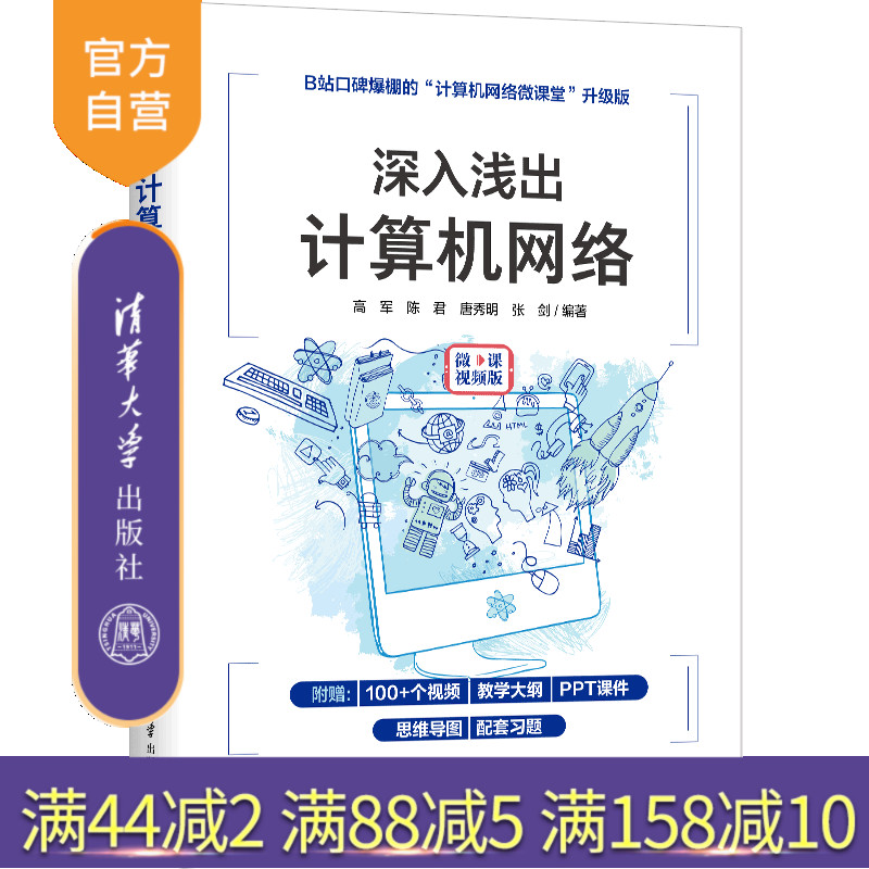 清华大学出版社大数据