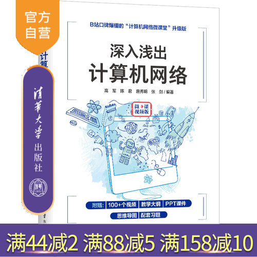 清华大学出版社大数据