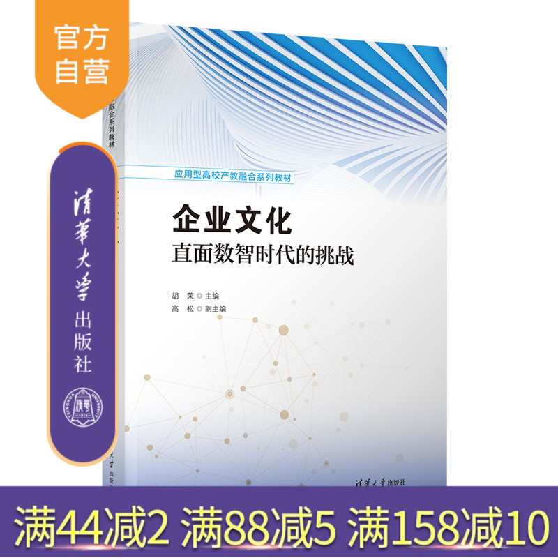 清华大学出版社企业文化