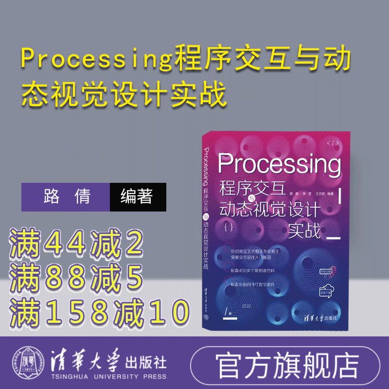 清华大学出版社程序交互
