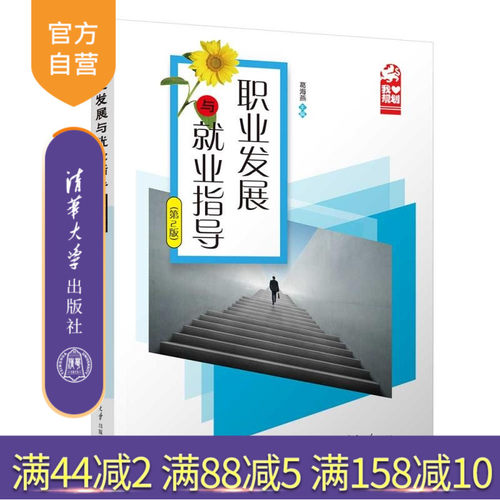 生涯规划中包含学业发展；从知识、技能、态