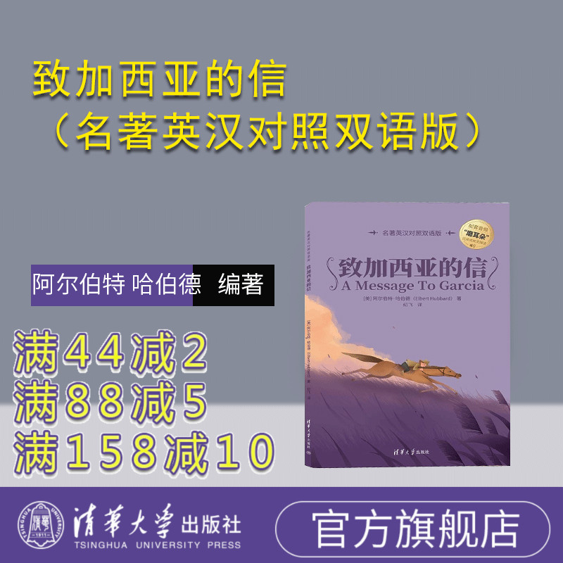 童话故事清华大学出版社