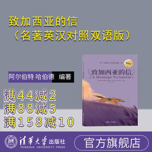 童话故事清华大学出版社