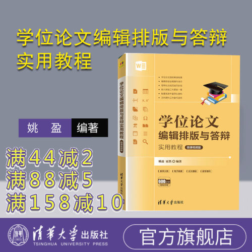 配有微课视频指导操作