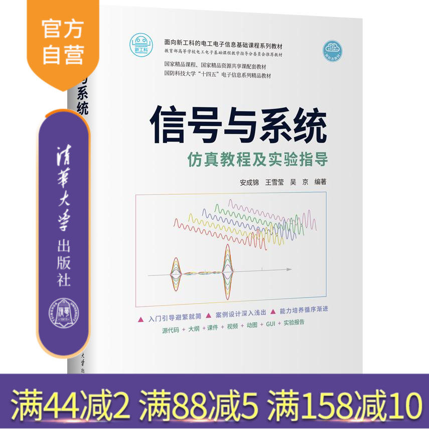 清华大学出版社官方正版