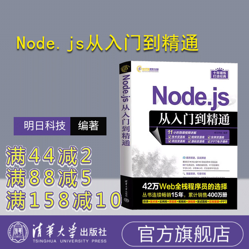 清华大学出版社程序设计