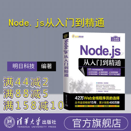 清华大学出版社程序设计