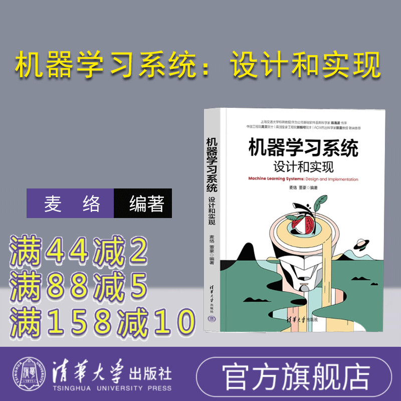 清华大学出版社机器学习
