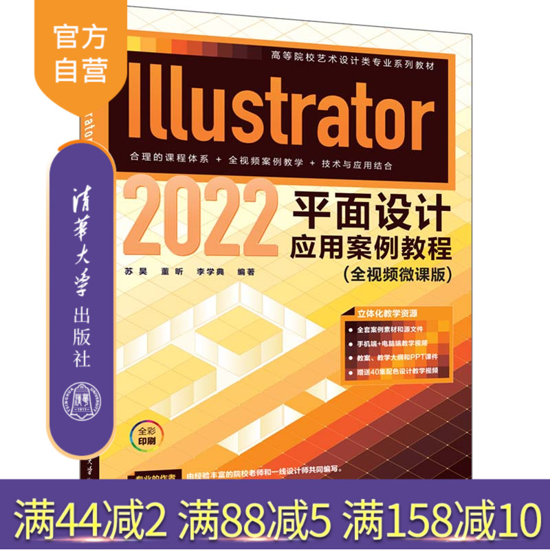 清华大学出版社平面设计
