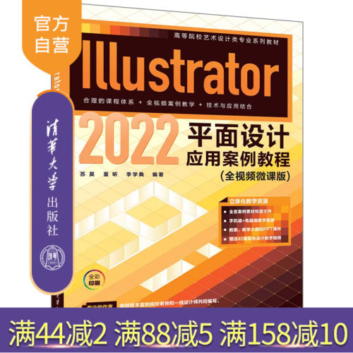 清华大学出版社平面设计