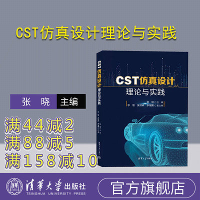 清华大学出版社仿真设计