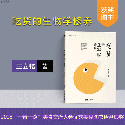 获奖清华大学出版社百社好书