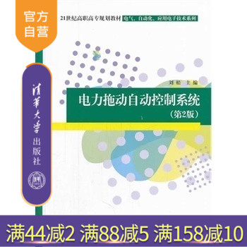 清华出版社 官方直发 正版现货