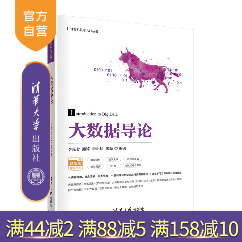 计算机技术入门丛书数据