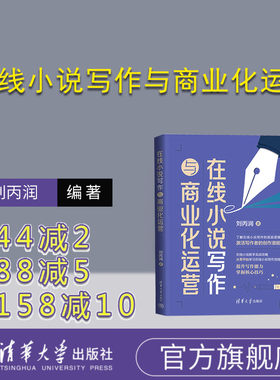 清华大学出版社网络文学