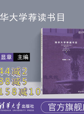 官方正版清华大学出版社