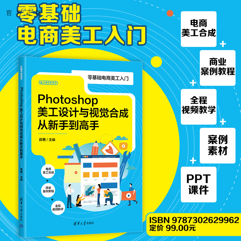 清华大学出版社图像处理软件