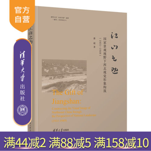 清华大学出版社江山之助