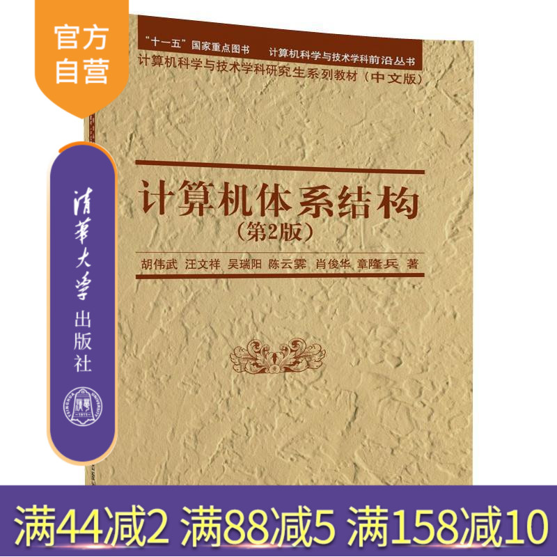 清华大学出版社官方旗舰店
