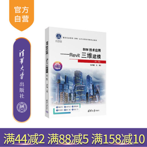 详细系统的介绍了使用Revit进行建筑和