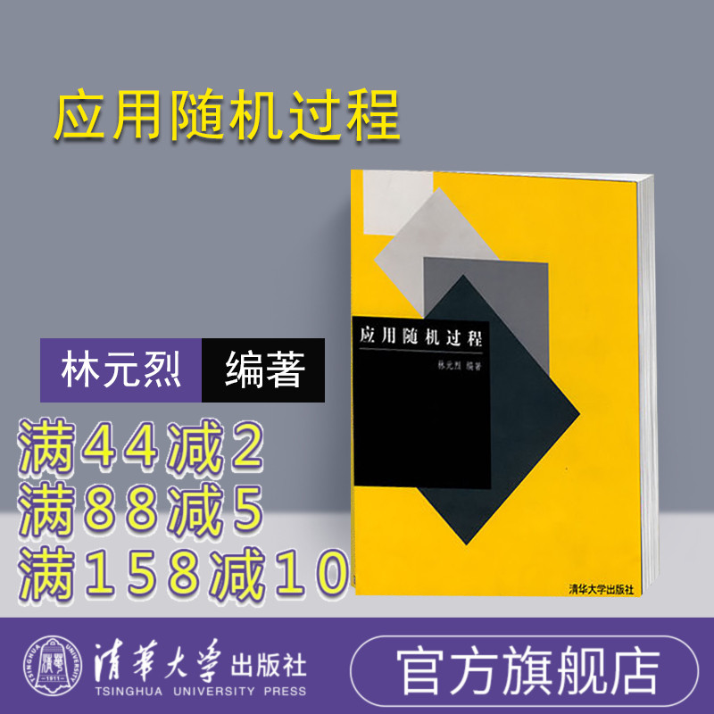 清华出版社 官方直发 正版现货