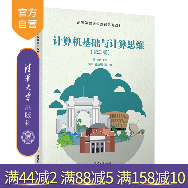 计算机等级考试一级、二级基础理论的参考书