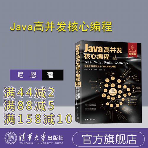 官方清华大学出版社新书