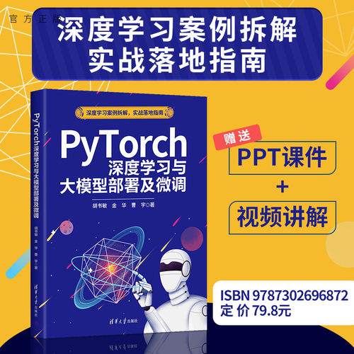 深度学习案例拆解，实战落地指南，赠送PP