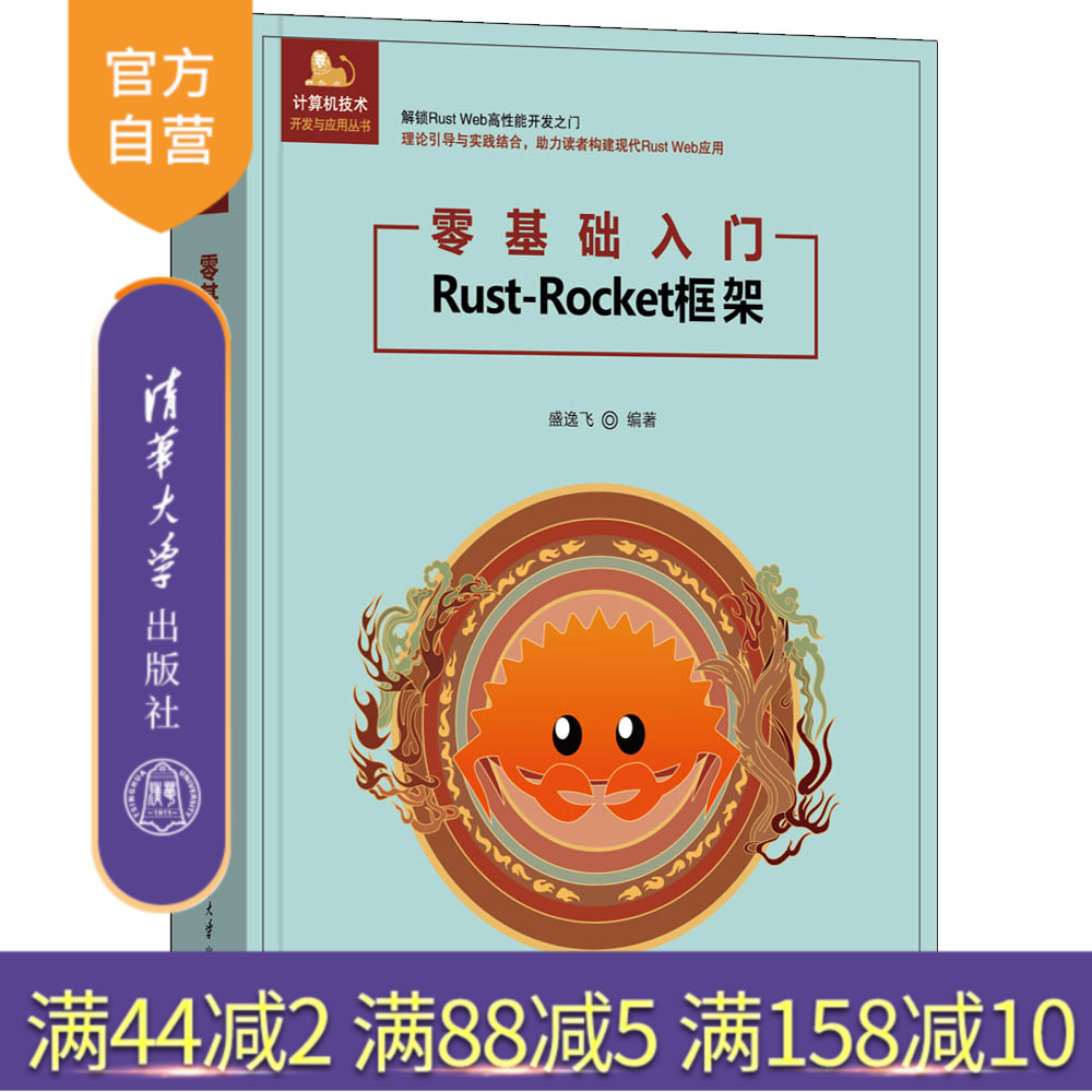 清华大学出版社Web编程