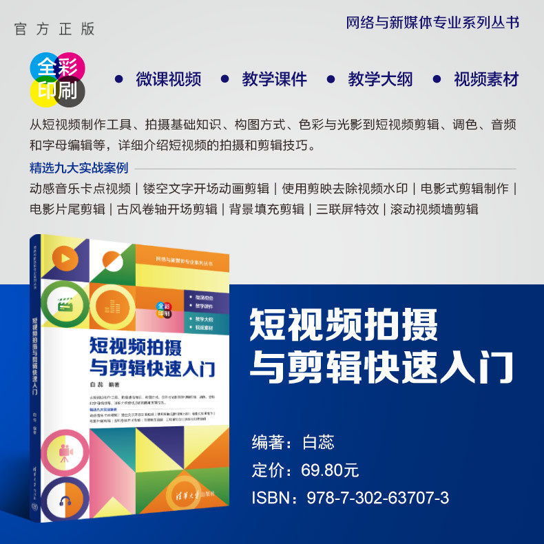 清华大学出版社移动电话机