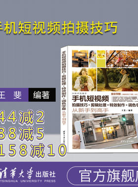 清华大学出版社视频编辑