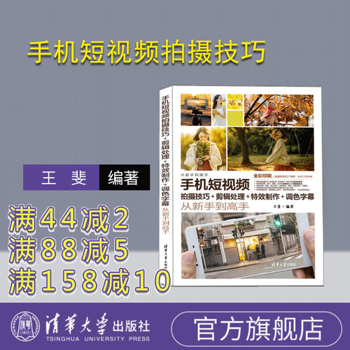 清华大学出版社视频编辑