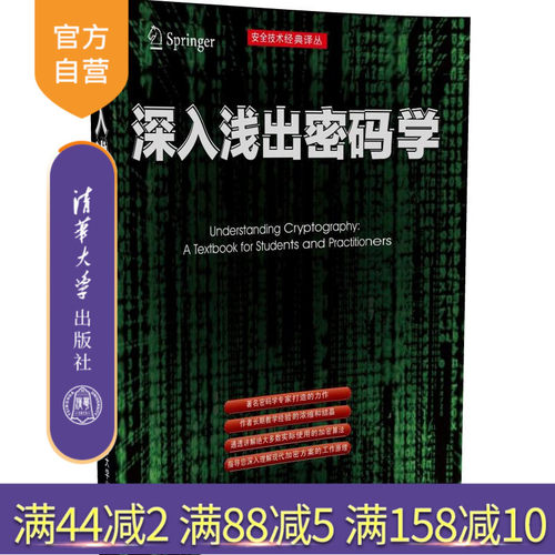清华出版社 官方直发 正版现货