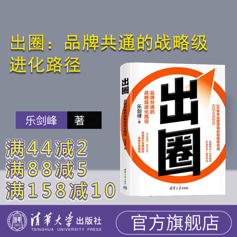 清华大学出版社企业管理