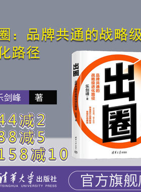清华大学出版社企业管理