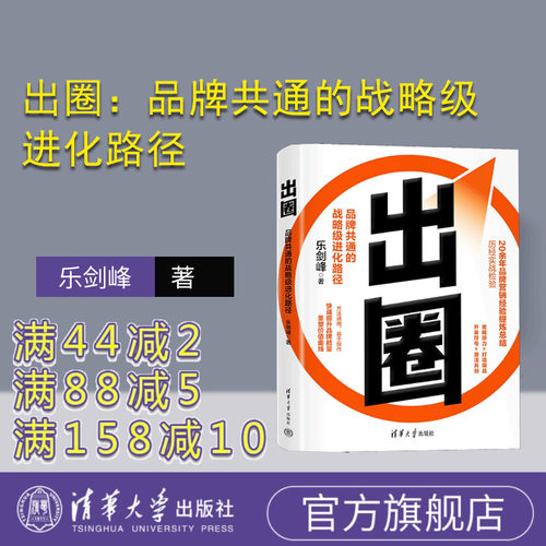 清华大学出版社企业管理