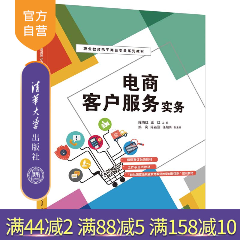 清华大学出版社电子商务
