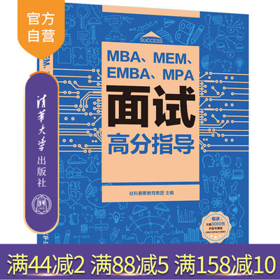 管理学－研究生－入学考试