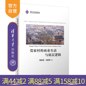清华大学出版社商业史