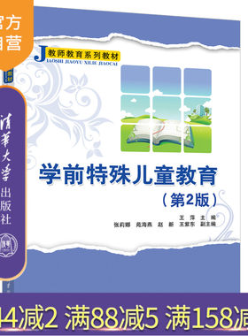 清华大学出版社儿童教育