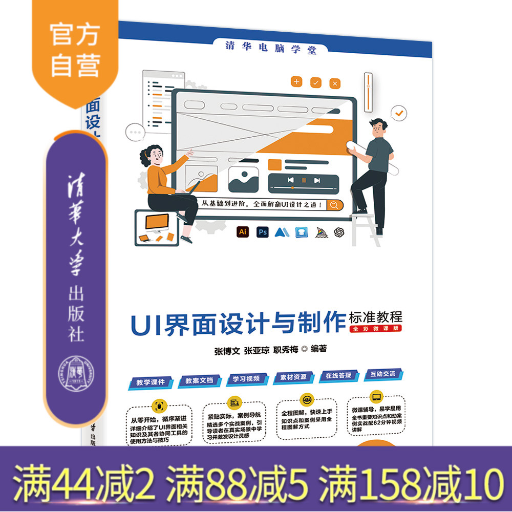 清华大学出版社平面设计