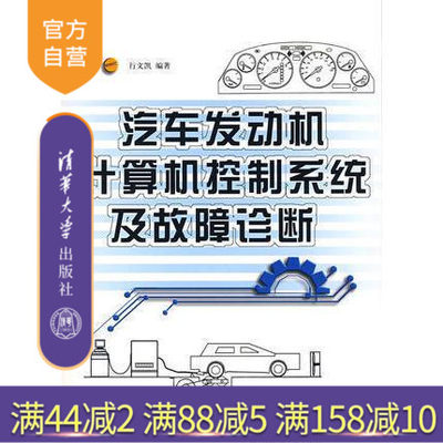 【官方正版】 计算机控制系统 配光盘 全国高等学校自动化专业系列教材 计算机网络 计算机理论 研究生本科专科教材工学