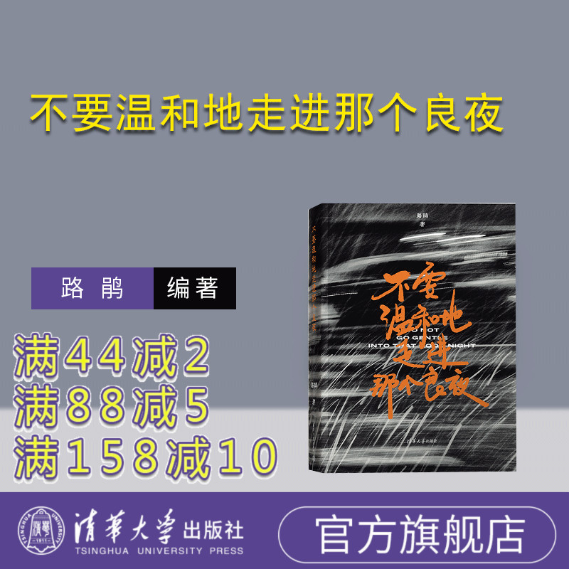 清华大学出版社电影评论