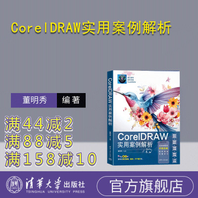 清华大学出版社图像处理