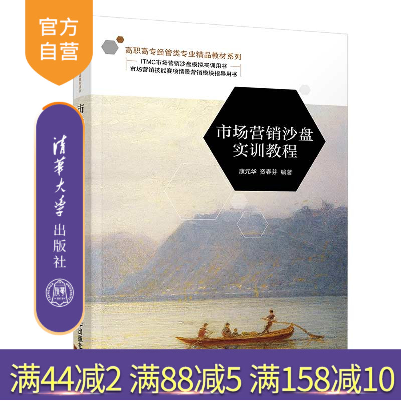 市场营销技能大赛指导用书