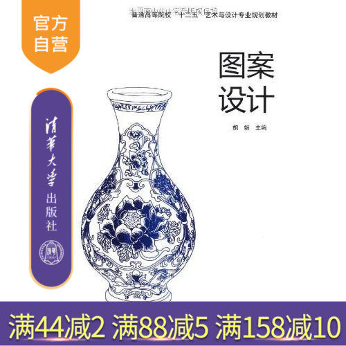 清华出版社 官方直发 正版现货