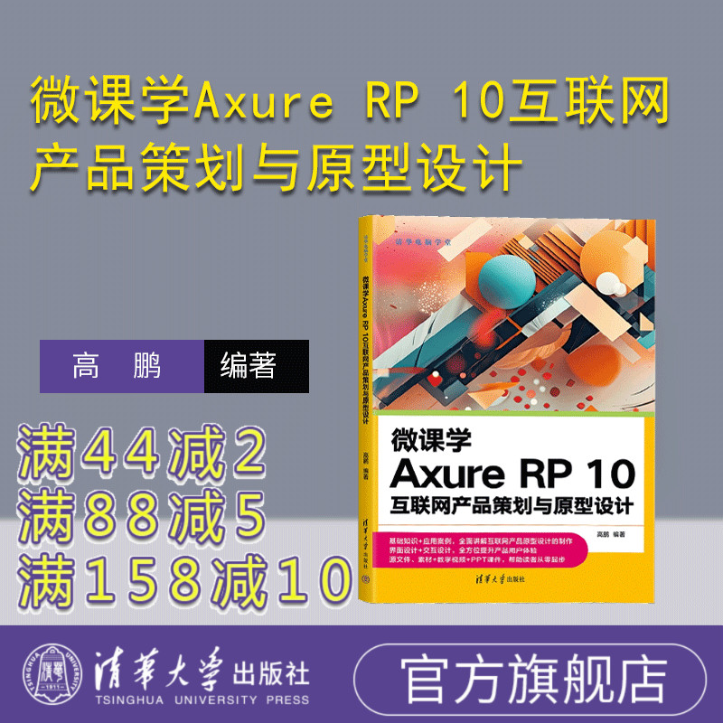 清华大学出版社网页制作工具